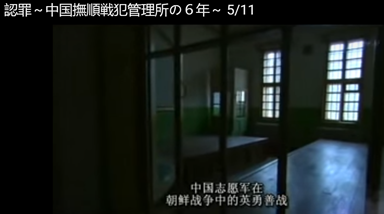 世界的运行法则：由东京审判和日本人对中国的