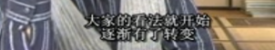 世界的运行法则：由东京审判和日本人对中国的