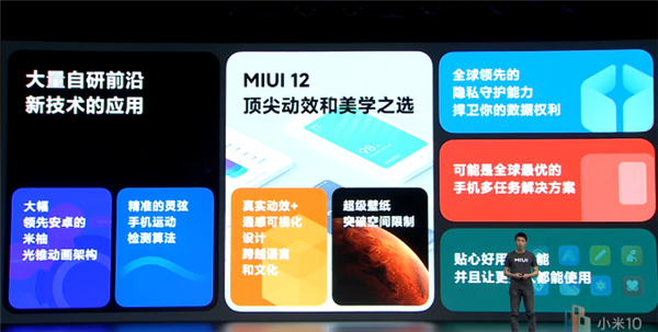 小米手机全新升级OS系统软件MIUI 12公布：挑戰iOS、22款型号先发升級