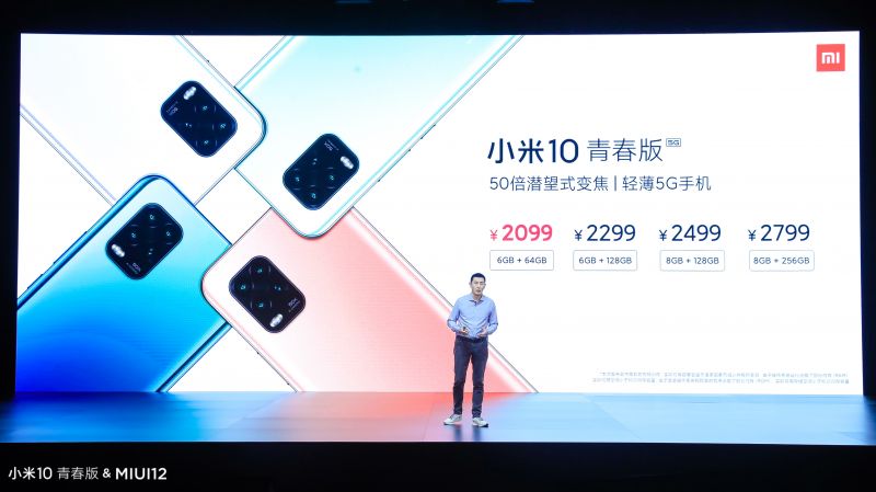 小米10青春版宣布公布：50倍潜望式调焦，2099元开售