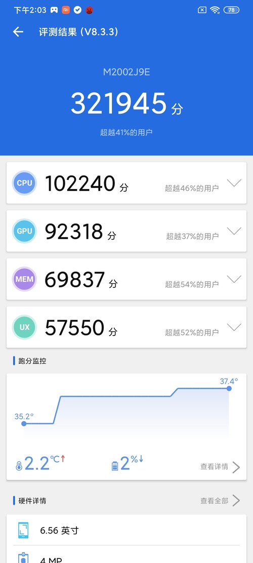 50倍潜望式变焦 年轻人专属5G手机小米10青春版评测