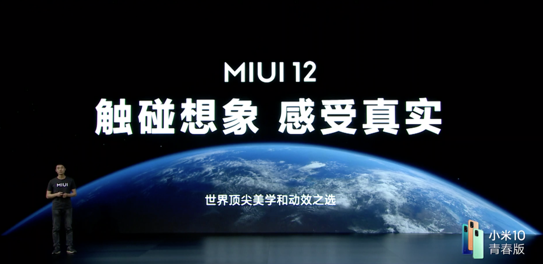 「系统软件」MIUI 12宣布公布 这一点秀！第一批遮盖几款机有了你吗
