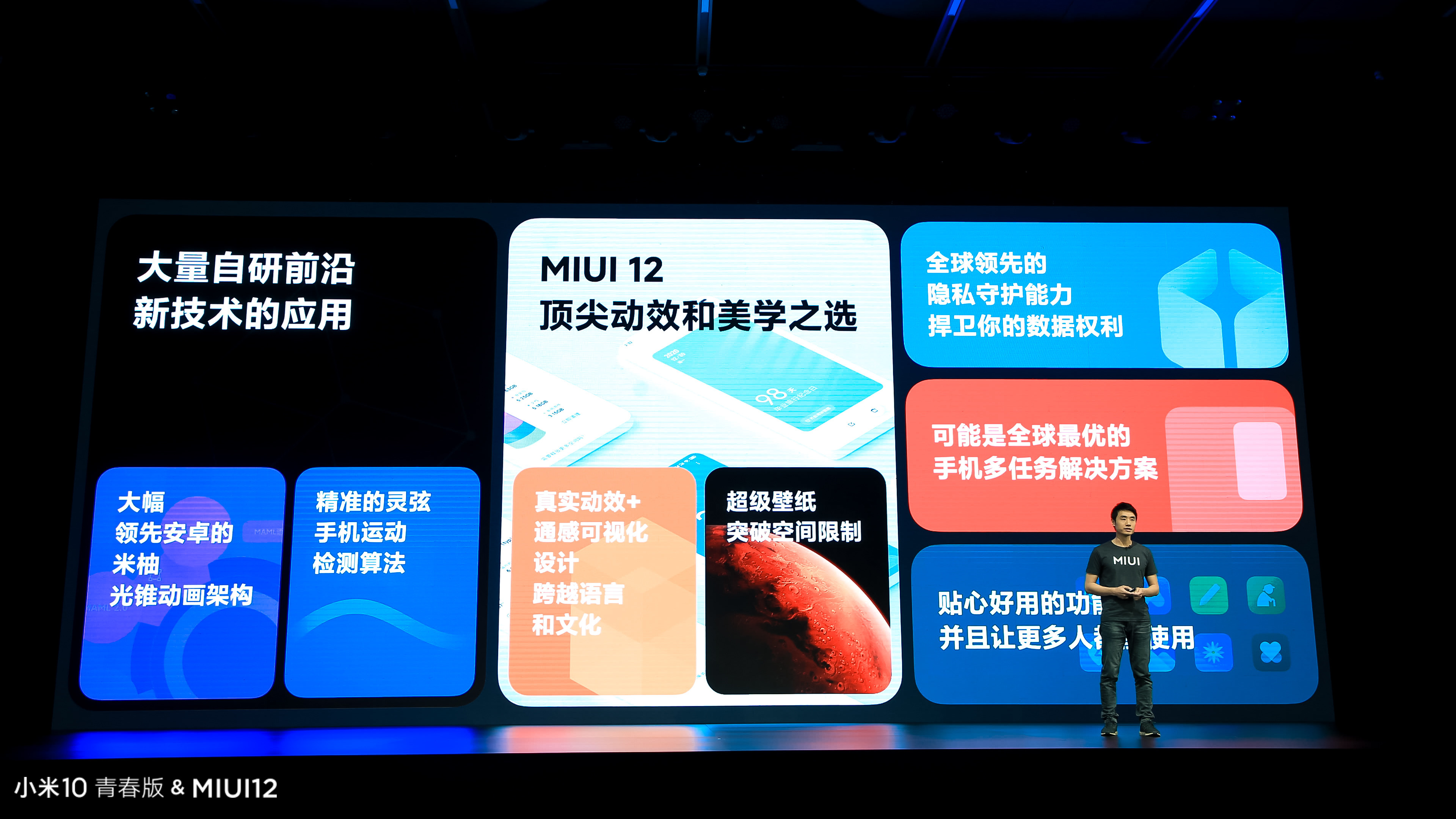 买MIUI送手机？小米10青春版配用MIUI12，市场价2099元起