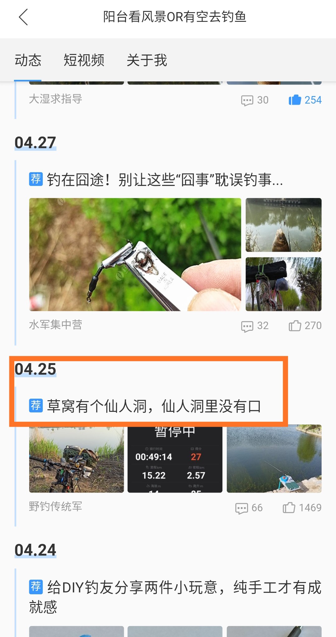怎样发帖得精华上首页？聊聊我的写作经验之谈