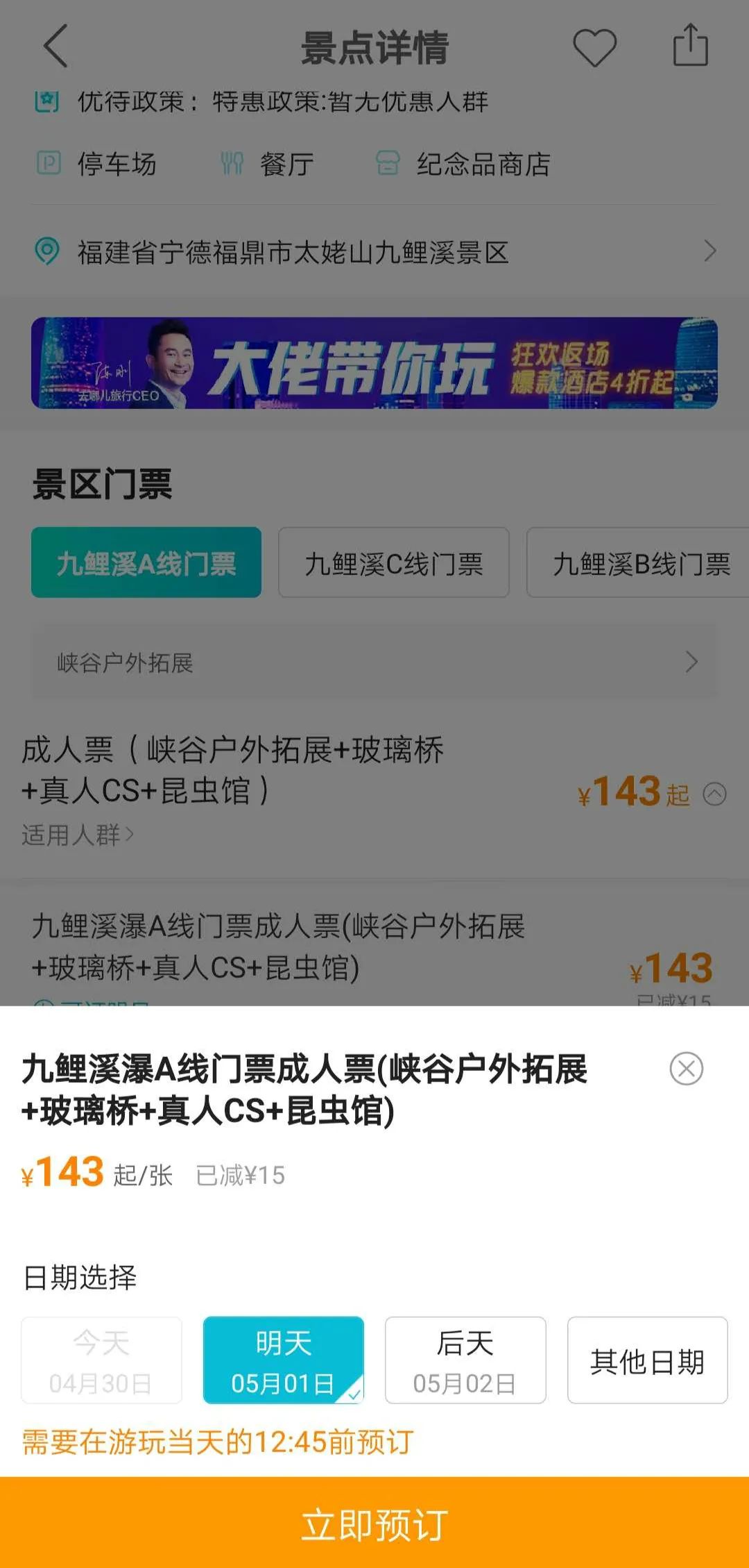 “五一”福鼎游必备！景区预约攻略、旅游指南统统搞定