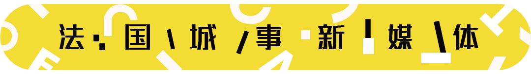 法国日增4982例！各项疫情指标蹿升 离法注意医保新规 移民到巴黎市政府前扎营