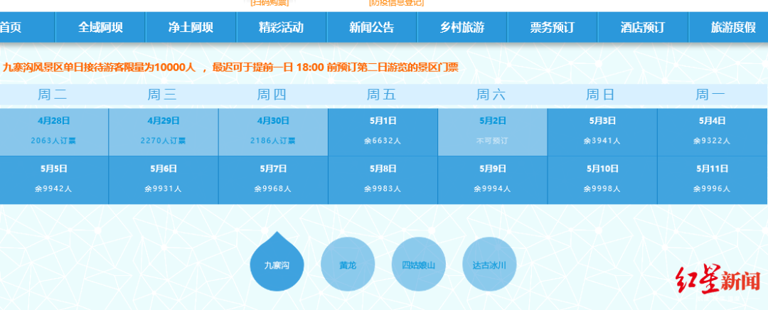 2319.7万人出游!游客看日出“挤爆”景区?