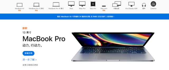 9999元起！13寸MacBook Pro升级：加量不抬价