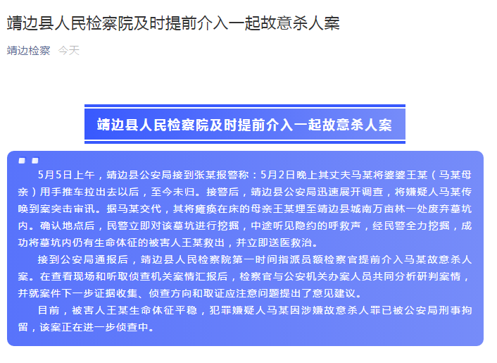 被活埋的老母親，擔(dān)心兒子被判重刑…男子自述作案動(dòng)機(jī)→