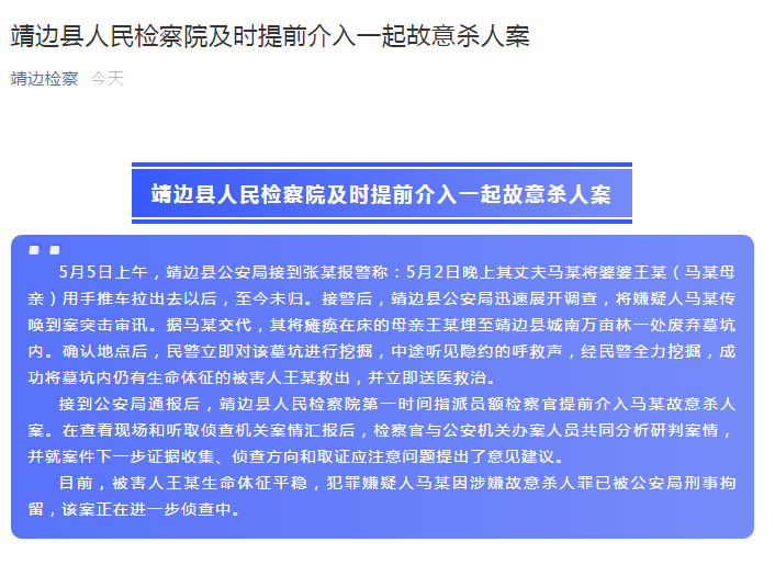 被活埋的老母親，擔心兒子被判重刑…男子自述作案動機→