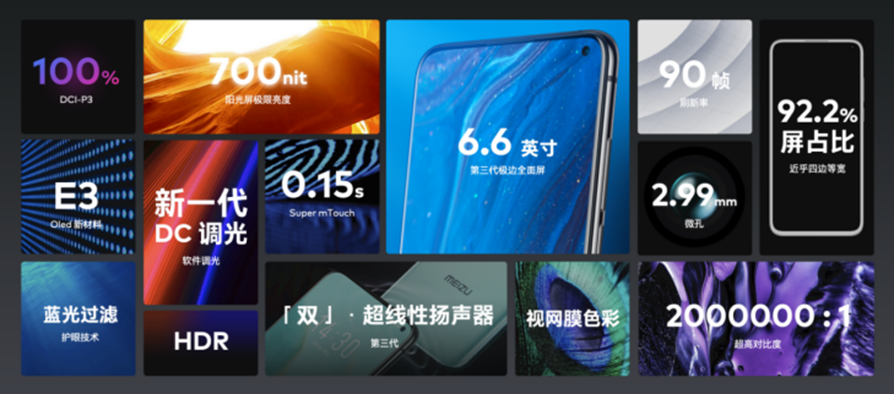 5G 梦想旗舰：魅族 17 系列正式发布，售价 3699 元起