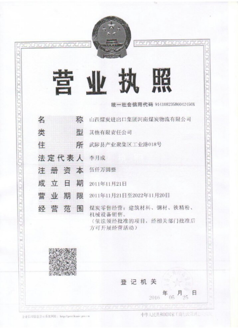 山煤集团亿元项目8年未施工接近“流产”监管缺