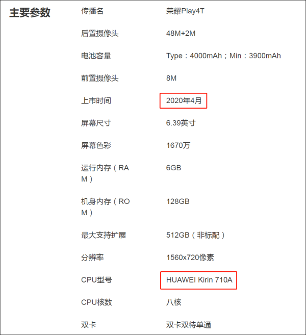 麒麟710A集成ic批量生产：中芯FinFET制造代工生产