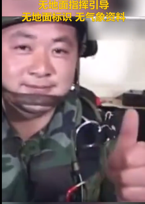 空降兵15勇士12年前惊天一跳背后：降落伞无法打