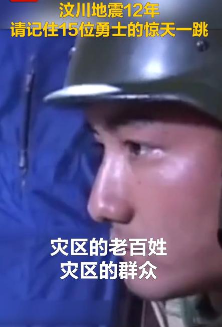 空降兵15勇士12年前驚天一跳背后：降落傘無法打開、自由落體1500米