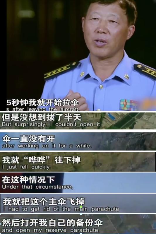 空降兵15勇士12年前驚天一跳背后：降落傘無法打開、自由落體1500米