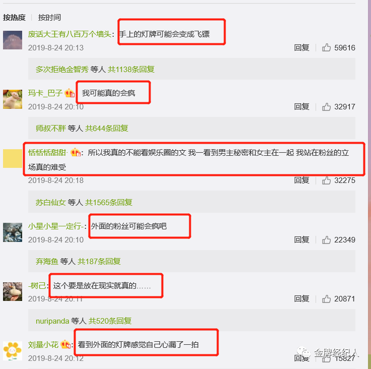 人人都是吃瓜群众，涉娱乐圈剧集如何出圈？