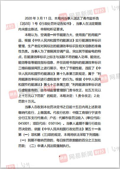 奥克斯的假能效空调：接近待淘汰水平