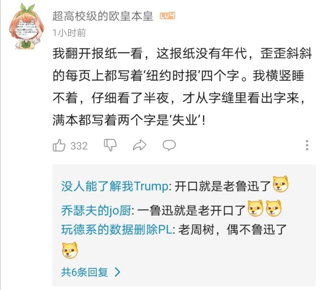 《纽约时报》头版展示美国失业率，版面差点塞