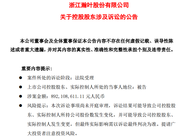 又一个大佬栽了！多项核心资产遭冻结，年报难