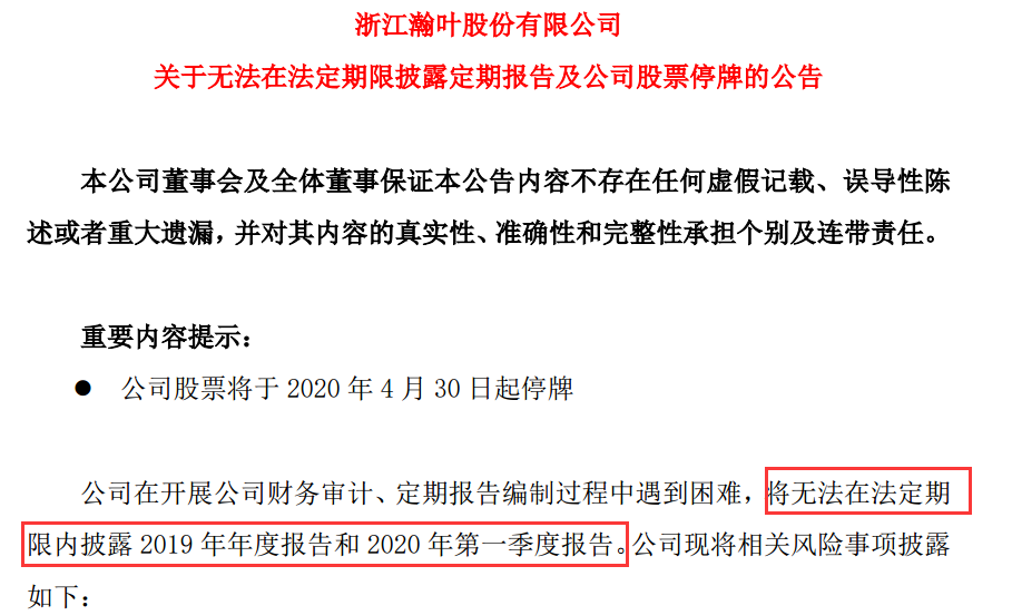 又一个大佬栽了！多项核心资产遭冻结，年报难