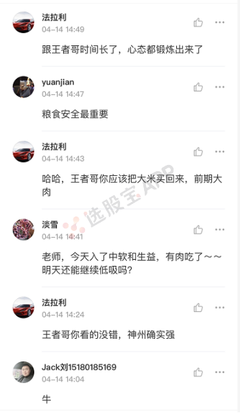 4月竞技场冠军！本月逆天连胜，揭秘5月行情拐点