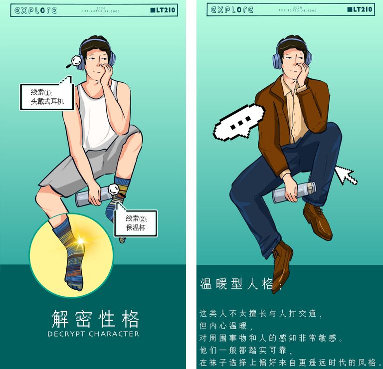 没想到吧，袜子也能暴露男人的小秘密