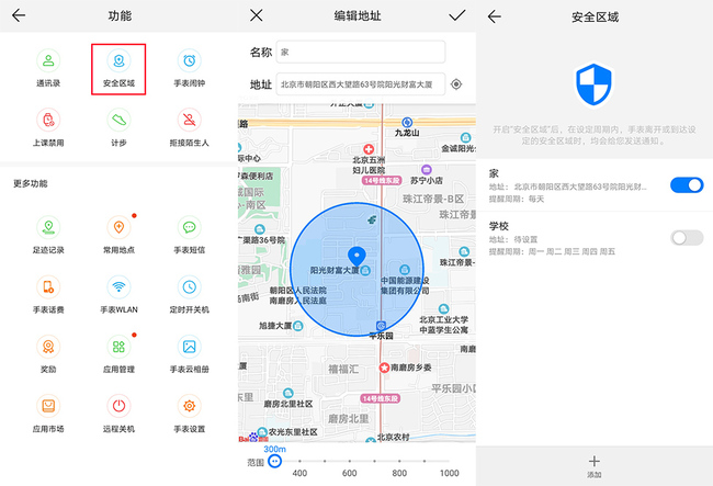 畅连视频通话+九重AI定位 华为儿童手表3 Pro超能版评测