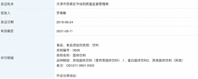 郴州大头娃娃事件背后：生产企业无奶粉业务，曾卷入产品责任纠纷