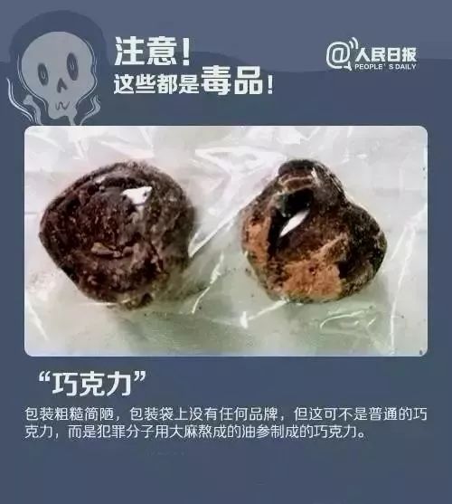 警惕！如果有人让你尝试这些“食品”，请立刻