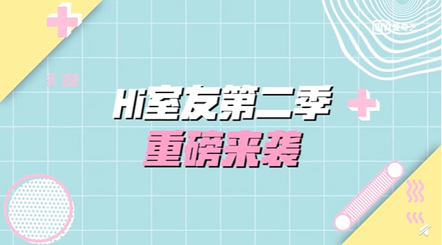 台网综艺独家前瞻｜|大热品类撞题对垒、新品成潜力爆款，谁能笑傲群雄？