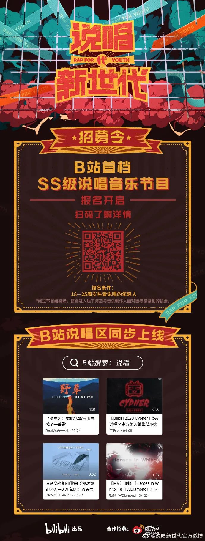 台网综艺独家前瞻｜|大热品类撞题对垒、新品成潜力爆款，谁能笑傲群雄？