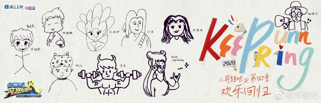 台网综艺独家前瞻｜|大热品类撞题对垒、新品成