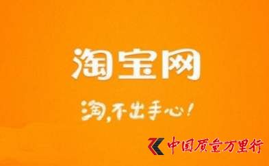 “天佑润泽数码专营店”先体验再付款疑似存在