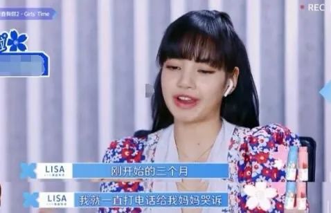 Lisa练习生初期每天打给妈妈哭 曝BLACKPINK感情内幕