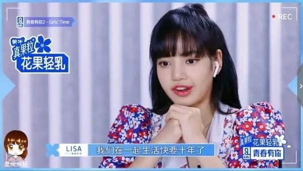 Lisa练习生初期每天打给妈妈哭 曝BLACKPINK感情内幕