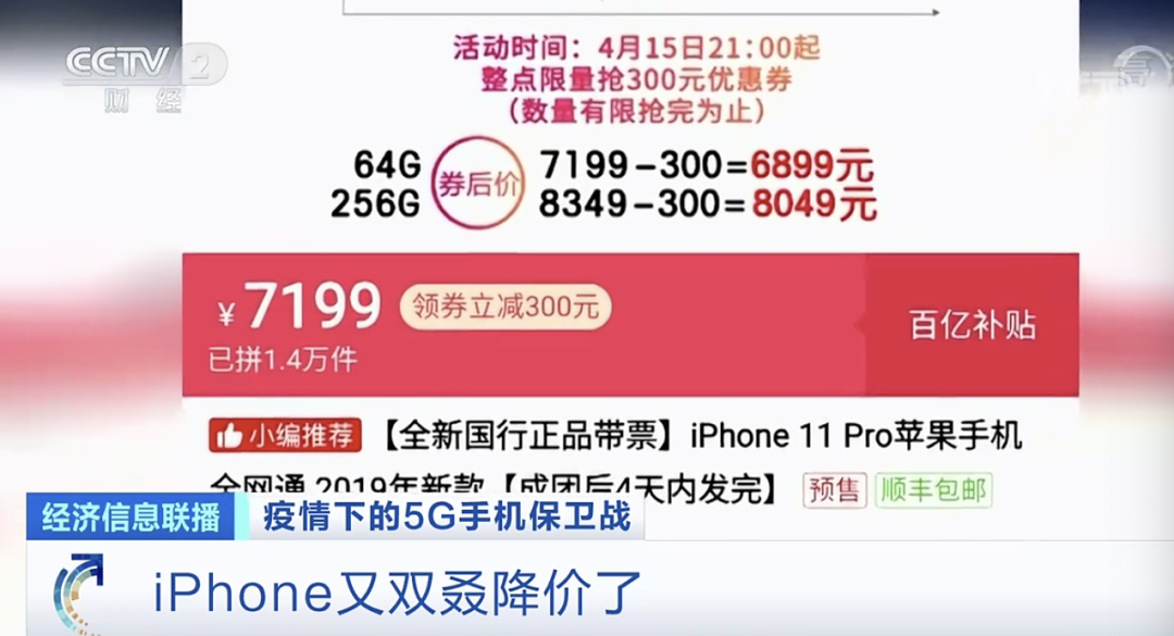 iPhone11挥泪降价1600元，iPhone12出道即巅峰？5G手机