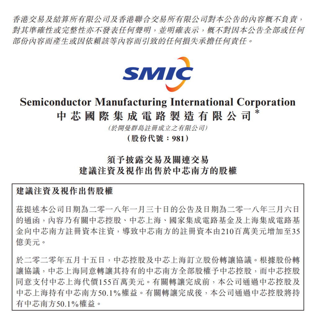 华为遭疯狂封杀，国家出手了！砸160亿注资芯片