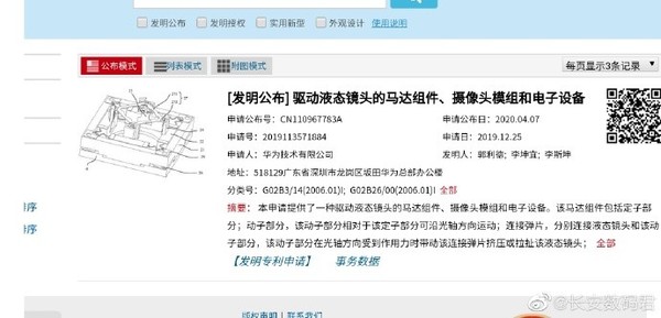 不会受到外界的影响 曝华为公司Mate40系列产品2个版本号按期检测中