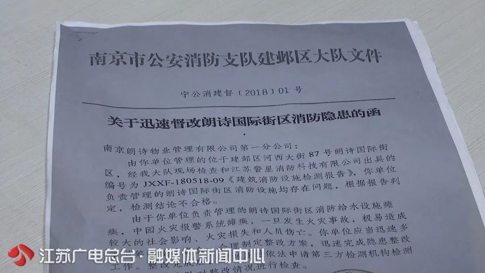 物业申请88万维修基金，签字同意的神秘业主名字竟被涂黑了