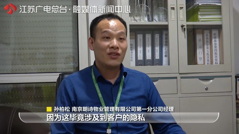 物业申请88万维修基金，签字同意的神秘业主名字竟被涂黑了