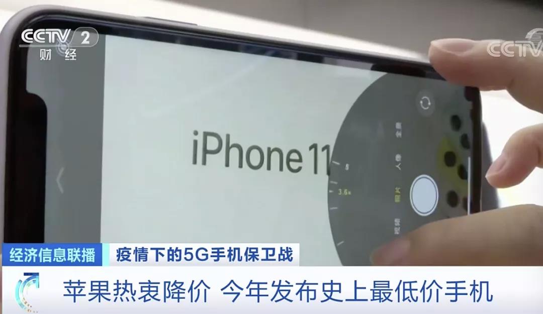 iPhone11跳水降价1600元，5G手机遇“开年劫”！苹果“绷不住”了？