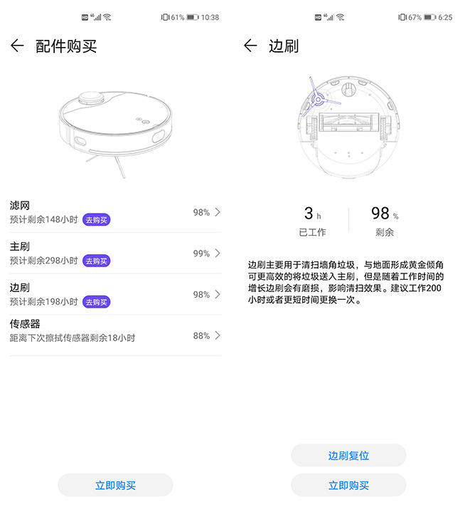 华为智选360扫地机器人X90评测：聪明好用，大吸力扫得干净