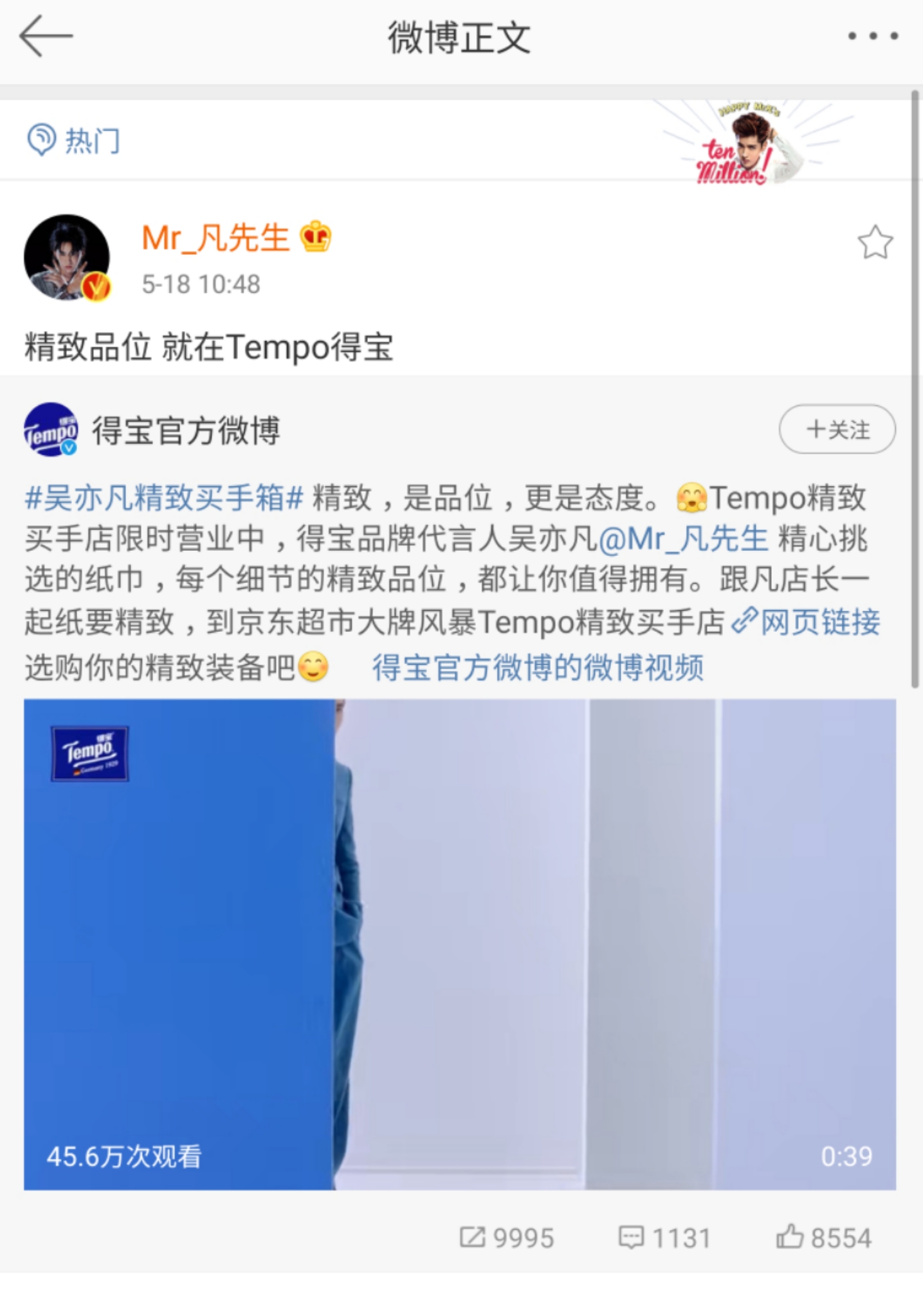 200518 宣传委员吴亦凡上线：和代言人一起体验精致生活
