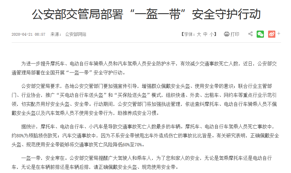 “一盔一带”行动来了！头盔站上风口，缺口将