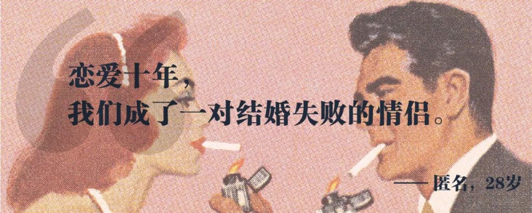 不能接受开放式婚姻的我，选择不婚