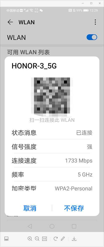 荣耀路由3评测 Wi-Fi 6+令人惊讶 Wi-Fi 5手机也能这么快