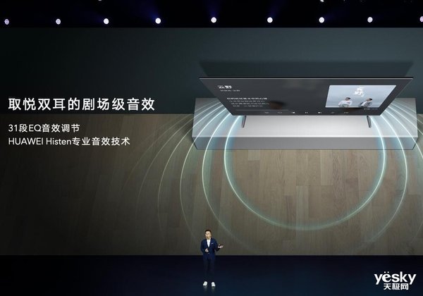 榮耀智慧屏X1系列公布 65吋先發(fā)2999元