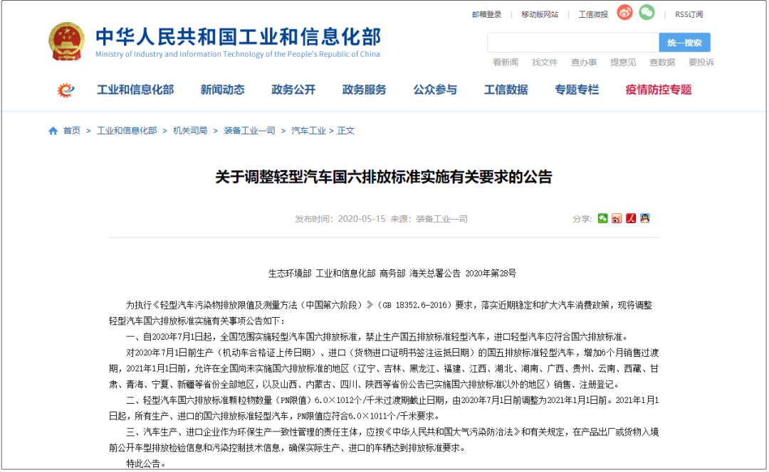 最新公告！7月1日起实施