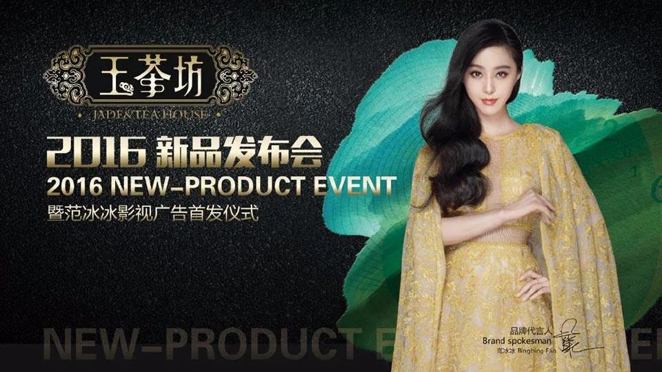 范冰冰曾代言的530亿非法集资案宣判